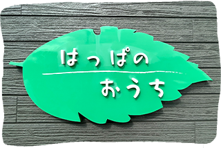 施設紹介・アクセス